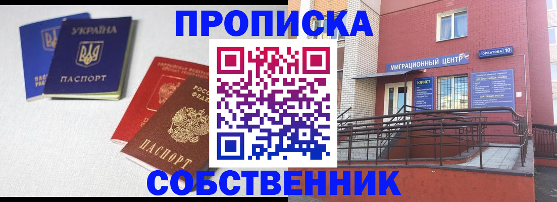 прописка для военкомата в Набережных Челнах