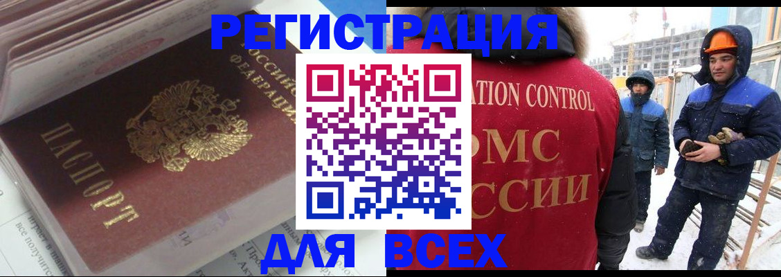 временная регистрация для всех в Набережных Челнах